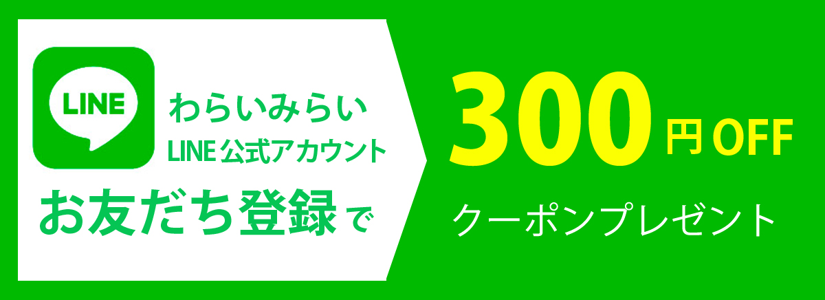ライン