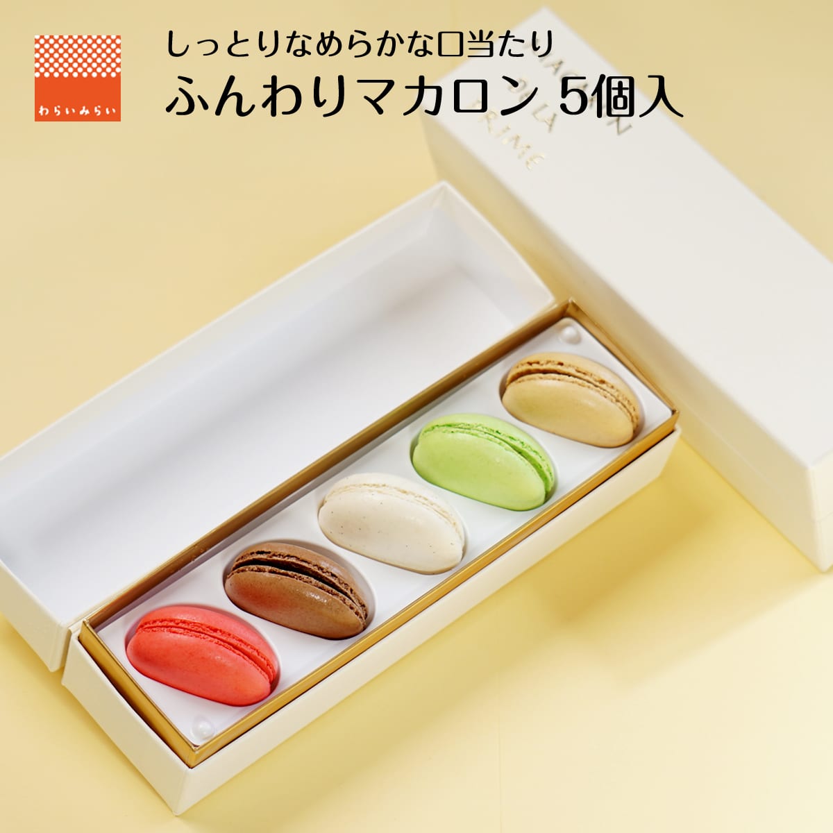 マカロン