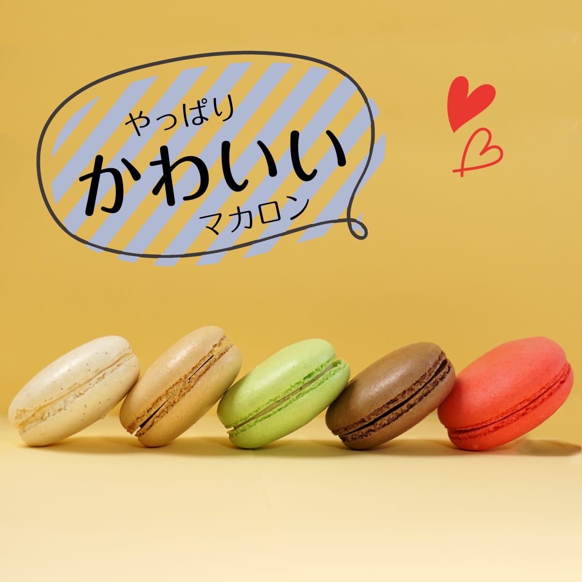 マカロン