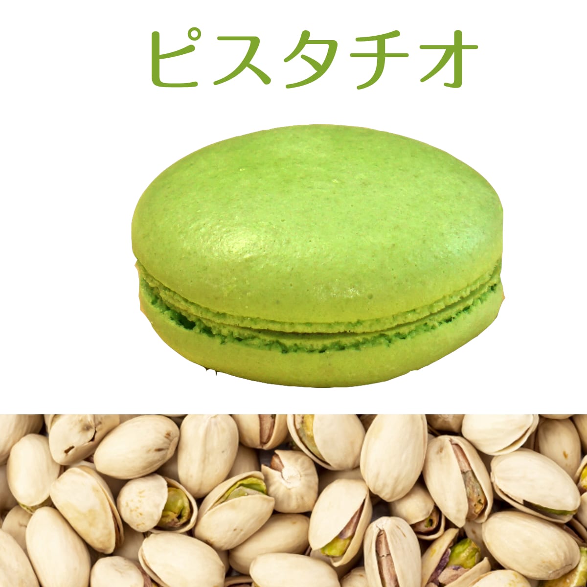 マカロン