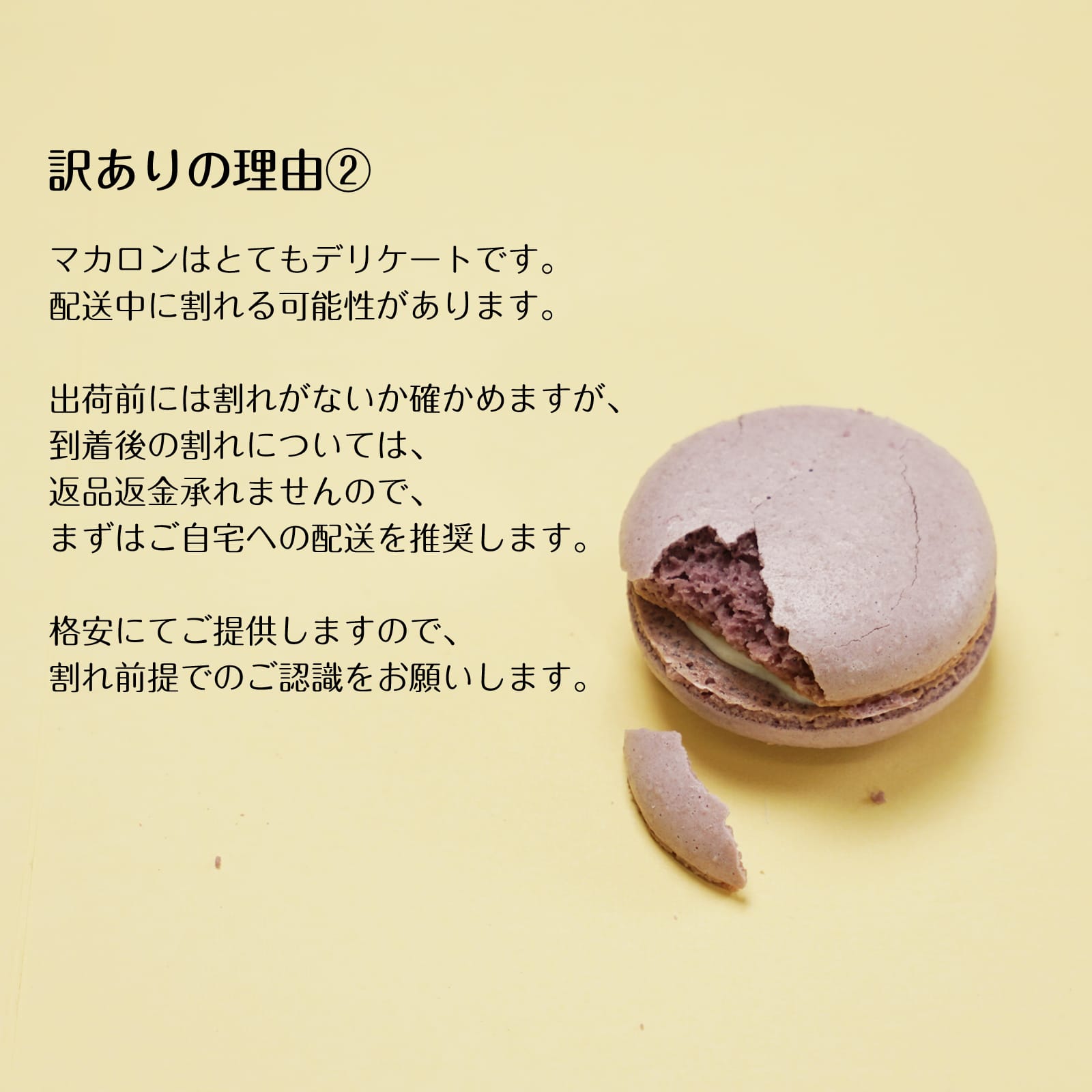 マカロン
