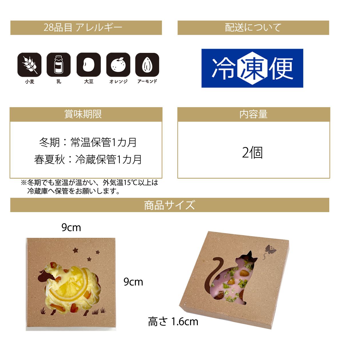 バレンタイン