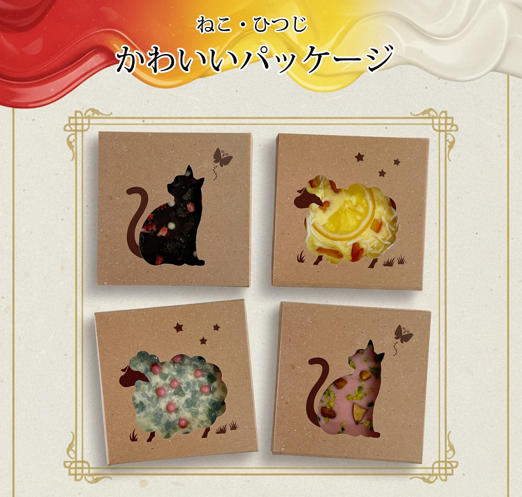 バレンタイン