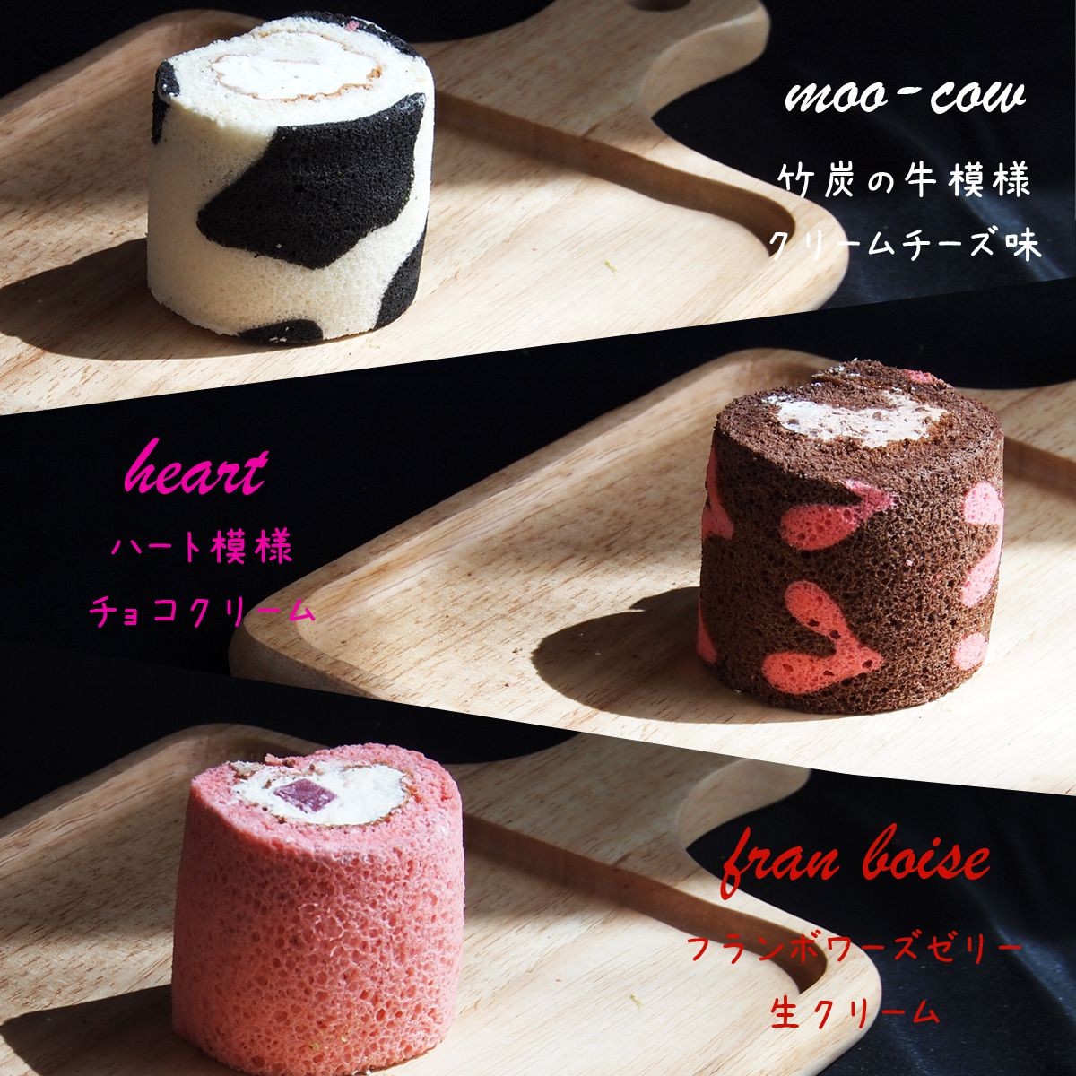 ミニ ロールケーキ