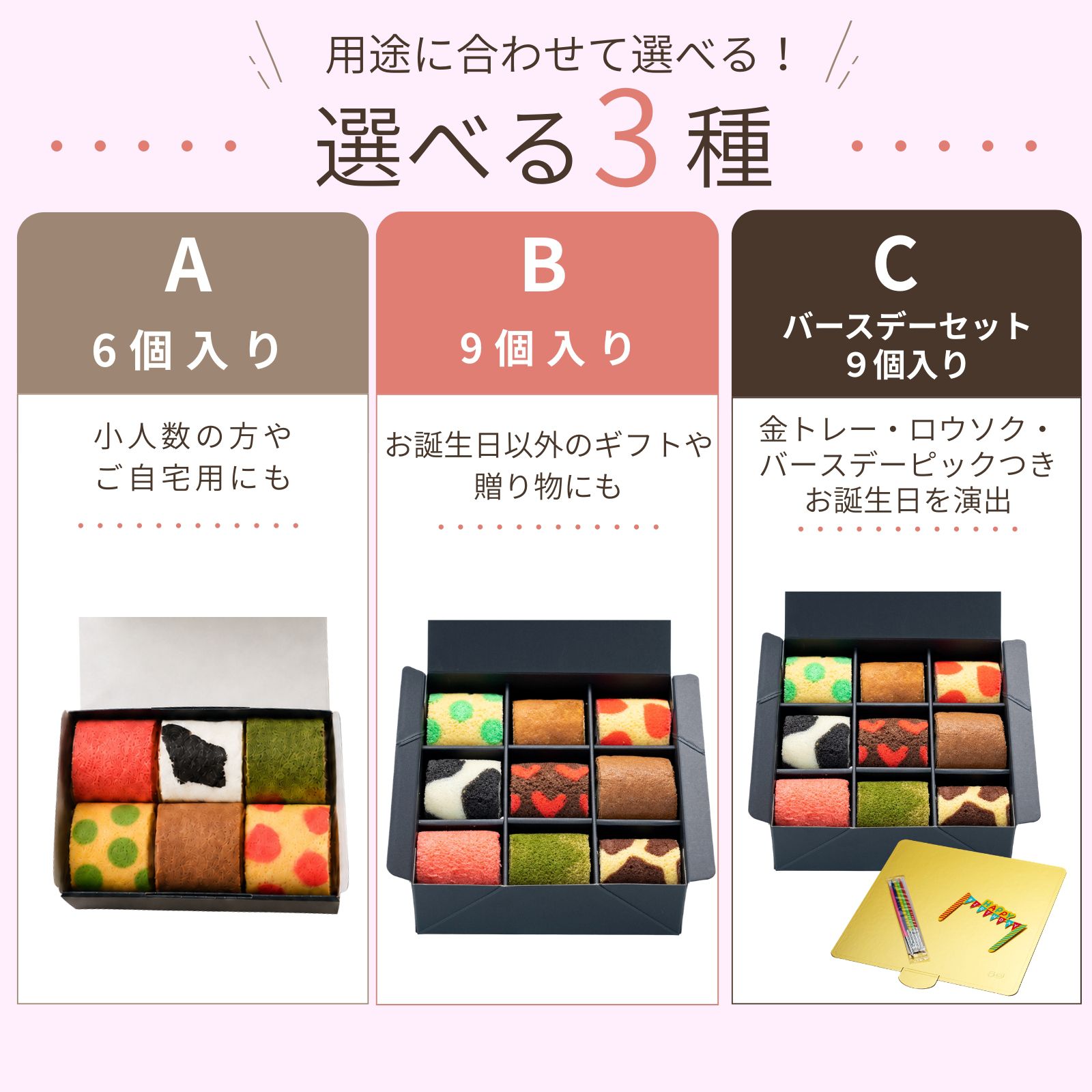 ミニ ロールケーキ