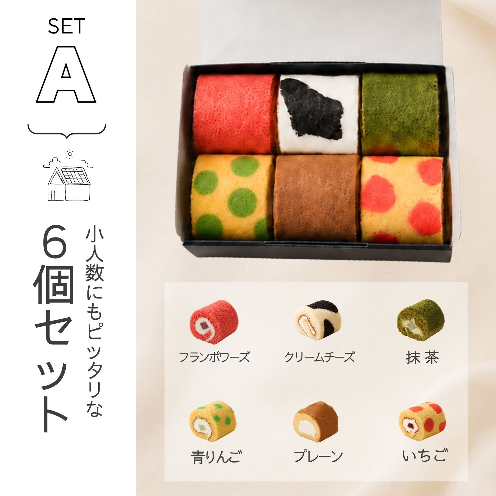 わらいみらい ハロウィン ロールケーキ お取り寄せ ミニロール 人気