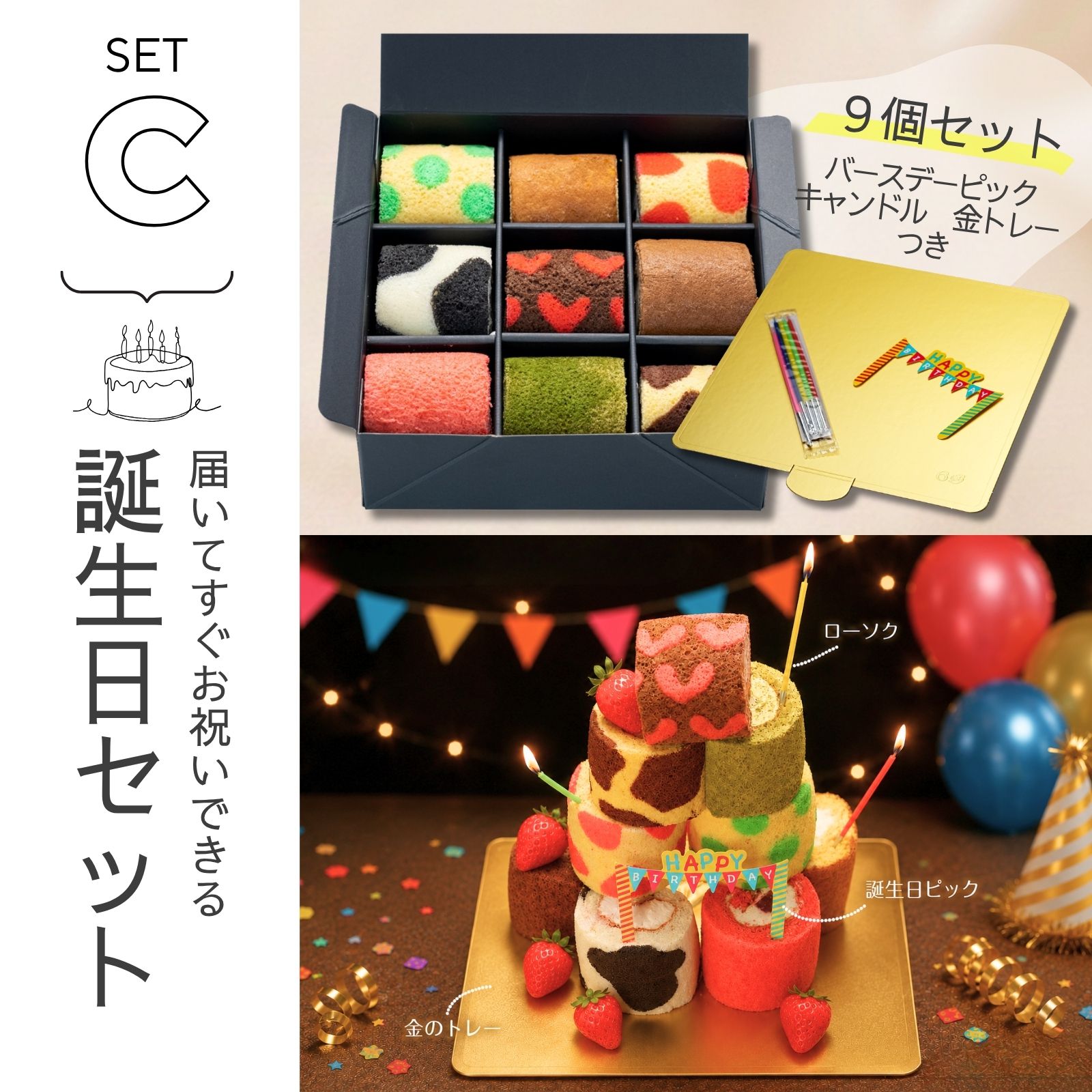 ミニ ロールケーキ