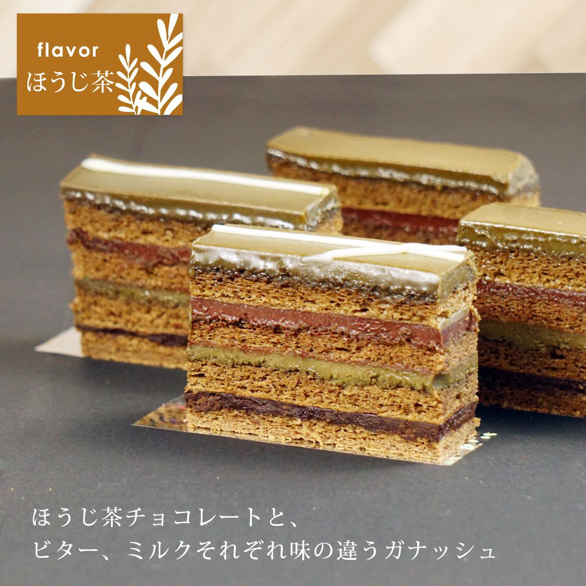 抹茶 オペラ