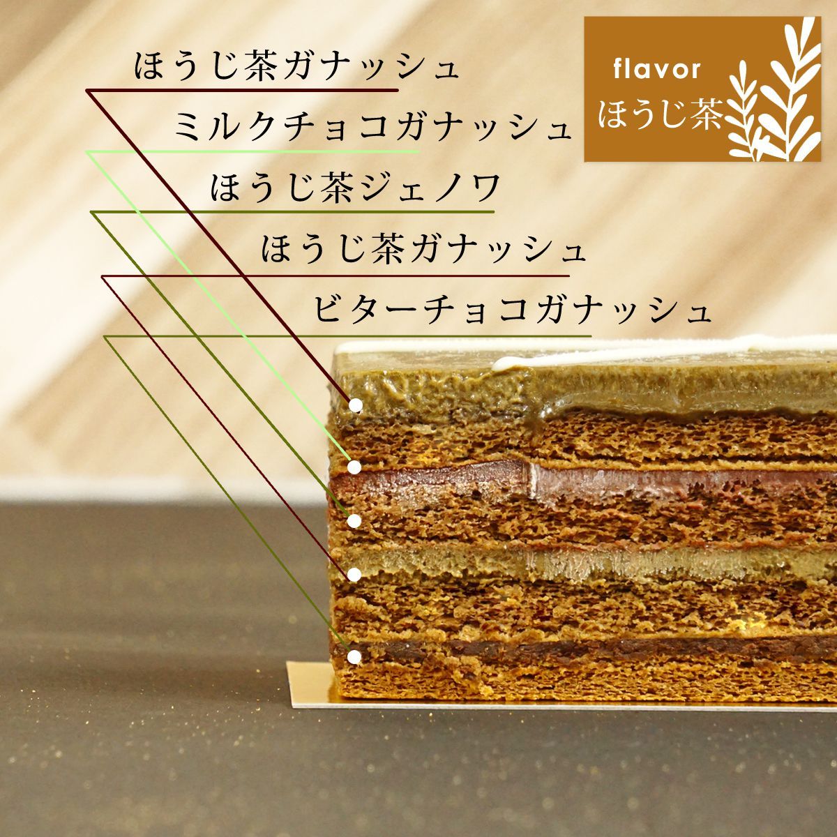 抹茶 オペラ