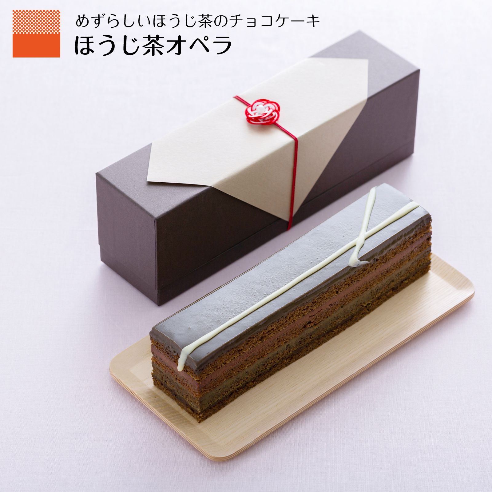 抹茶 オペラ