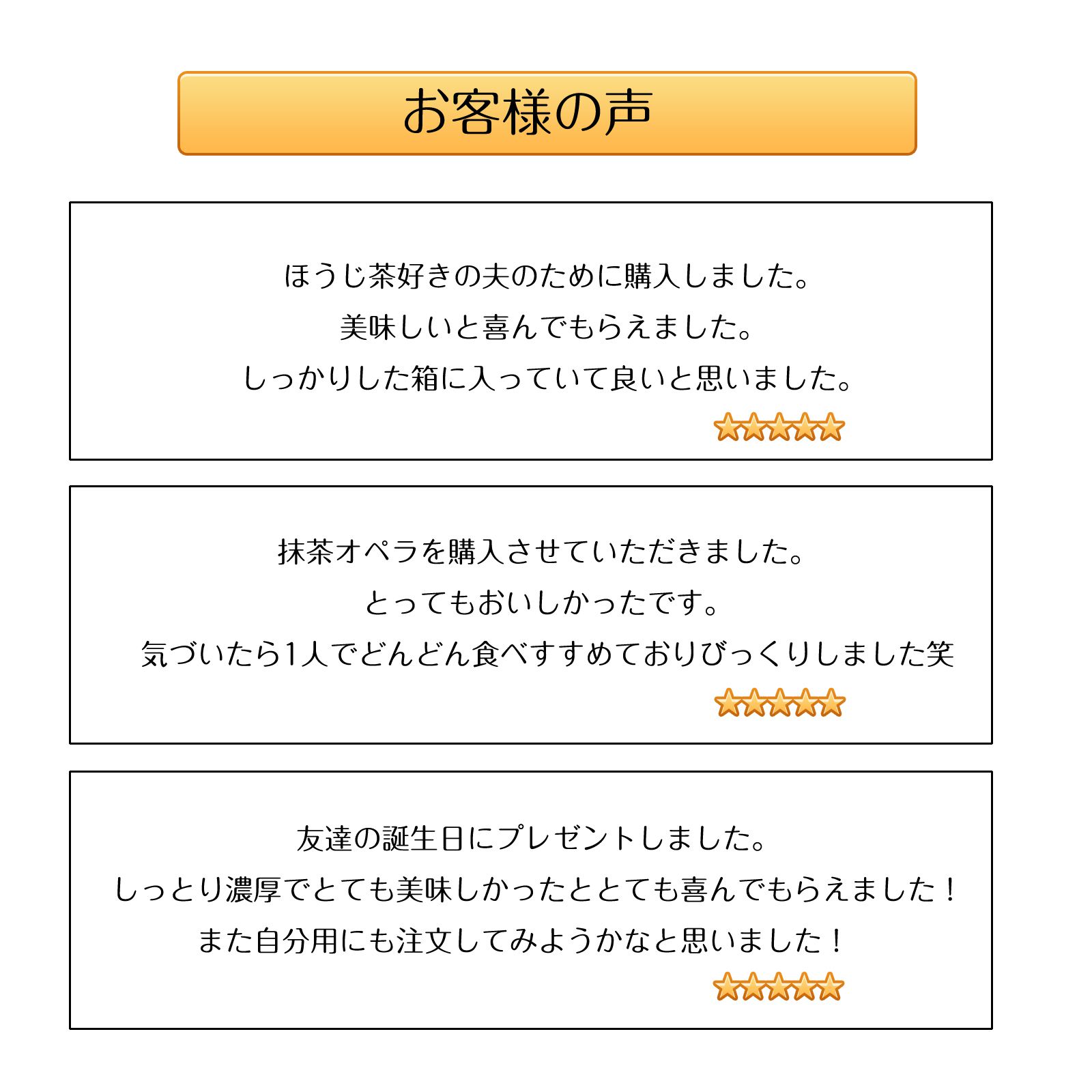 抹茶 オペラ