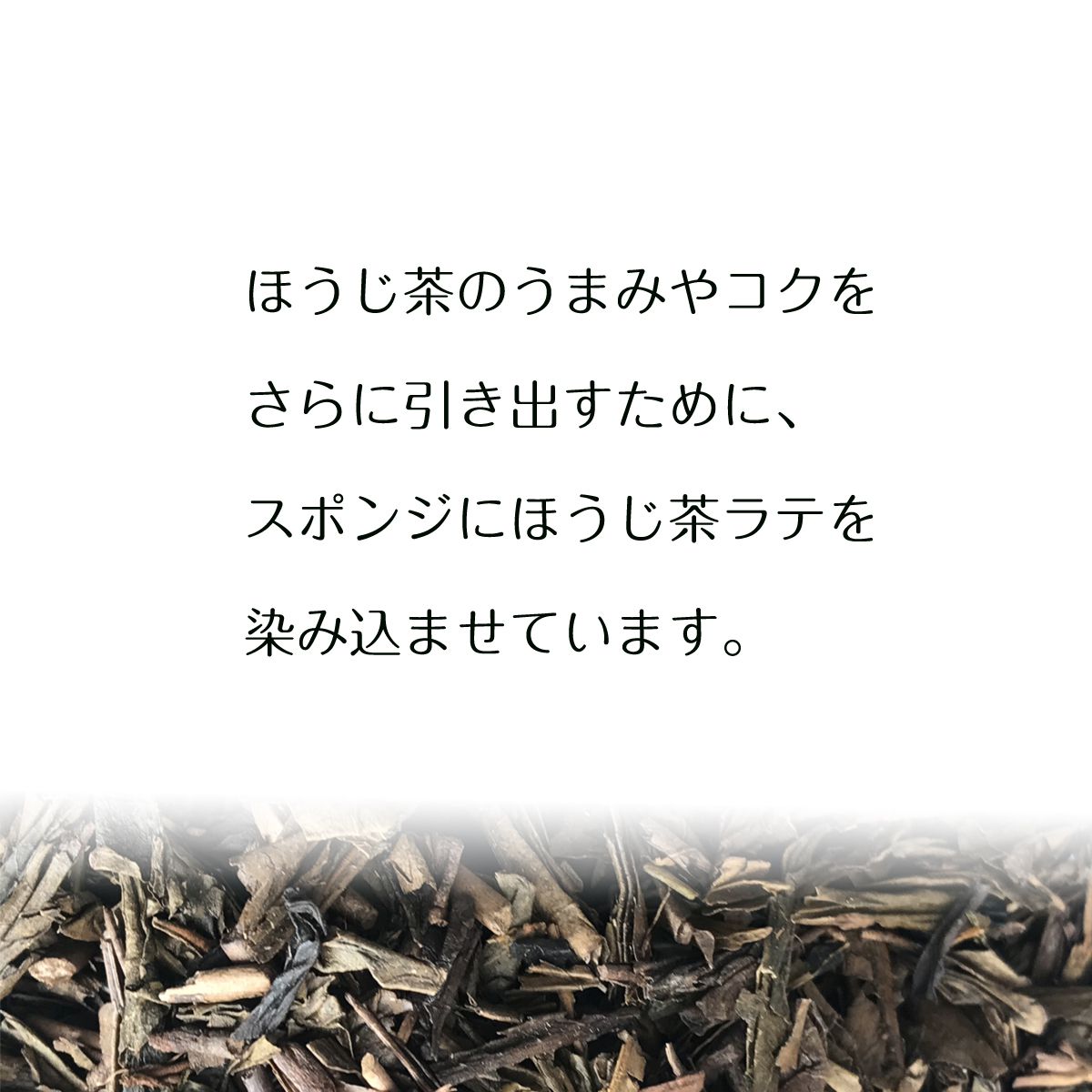 抹茶 オペラ