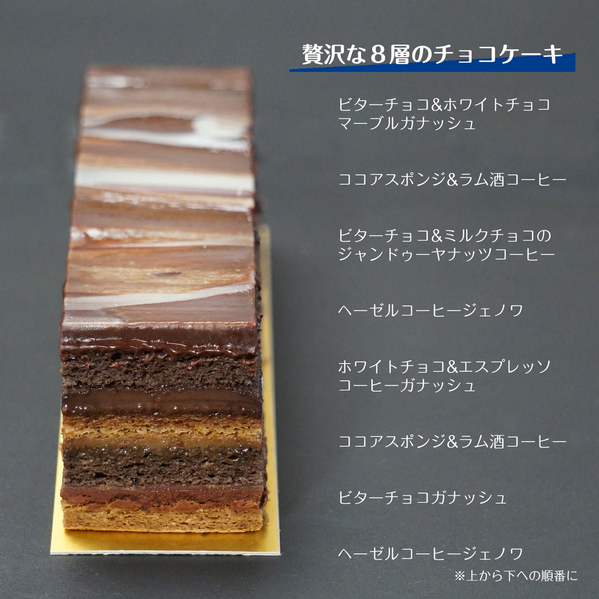 抹茶 オペラ