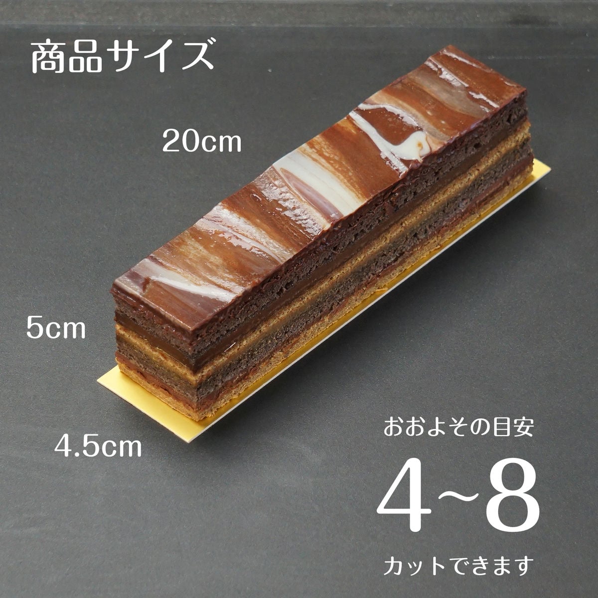 抹茶 オペラ