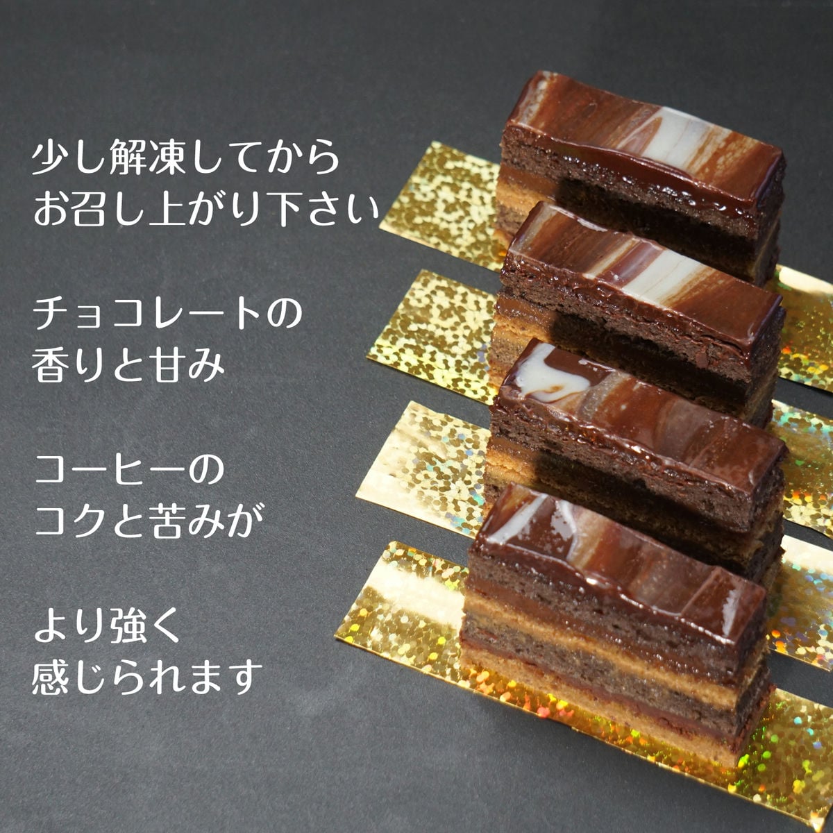 お歳暮 2024 誕生日 ギフト スイーツ チョコレートケーキ オペラ 3本セット 内祝い コーヒー 抹茶ケーキ ほうじ茶ケーキ : opera2 :  わらいみらい - 通販 - Yahoo!ショッピング