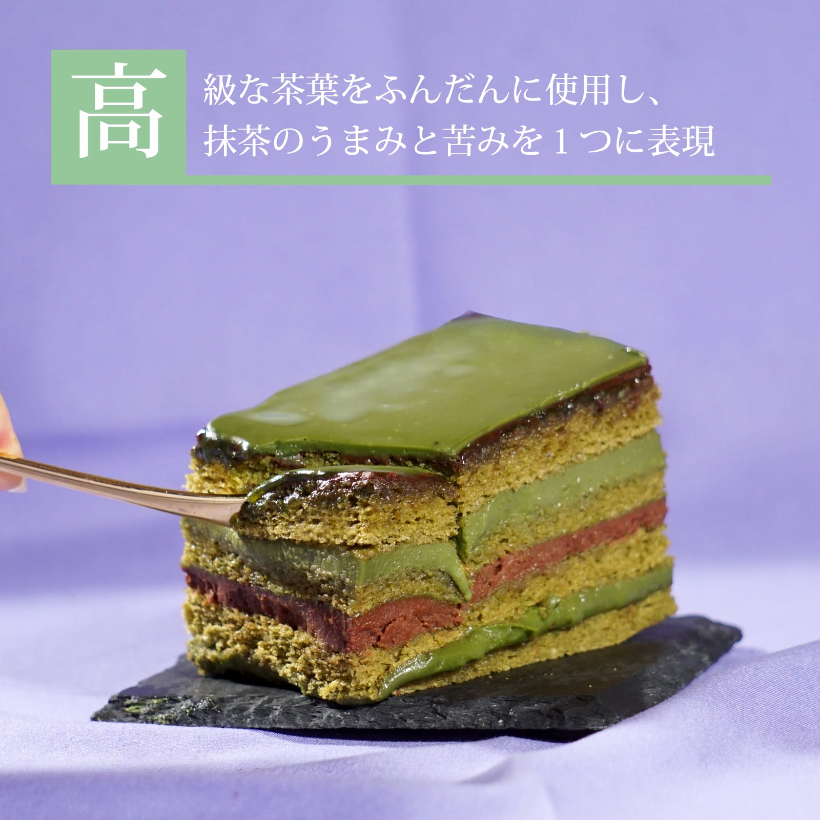 わらいみらい 誕生日 ギフト 抹茶ケーキ お中元 早割 スイーツ