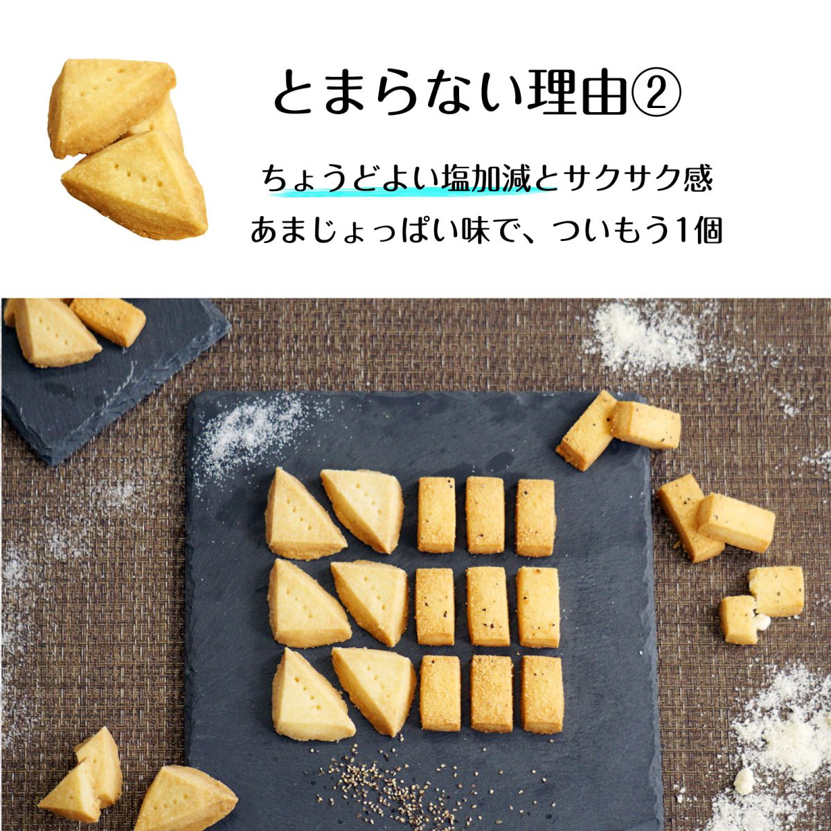 お試し クッキー