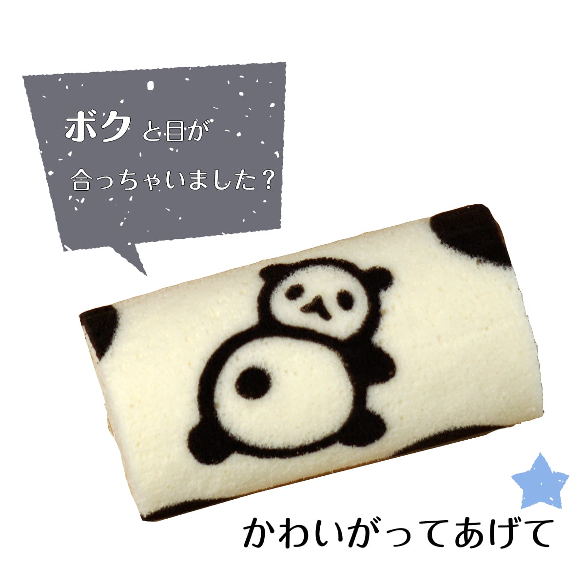 パンダ ケーキ
