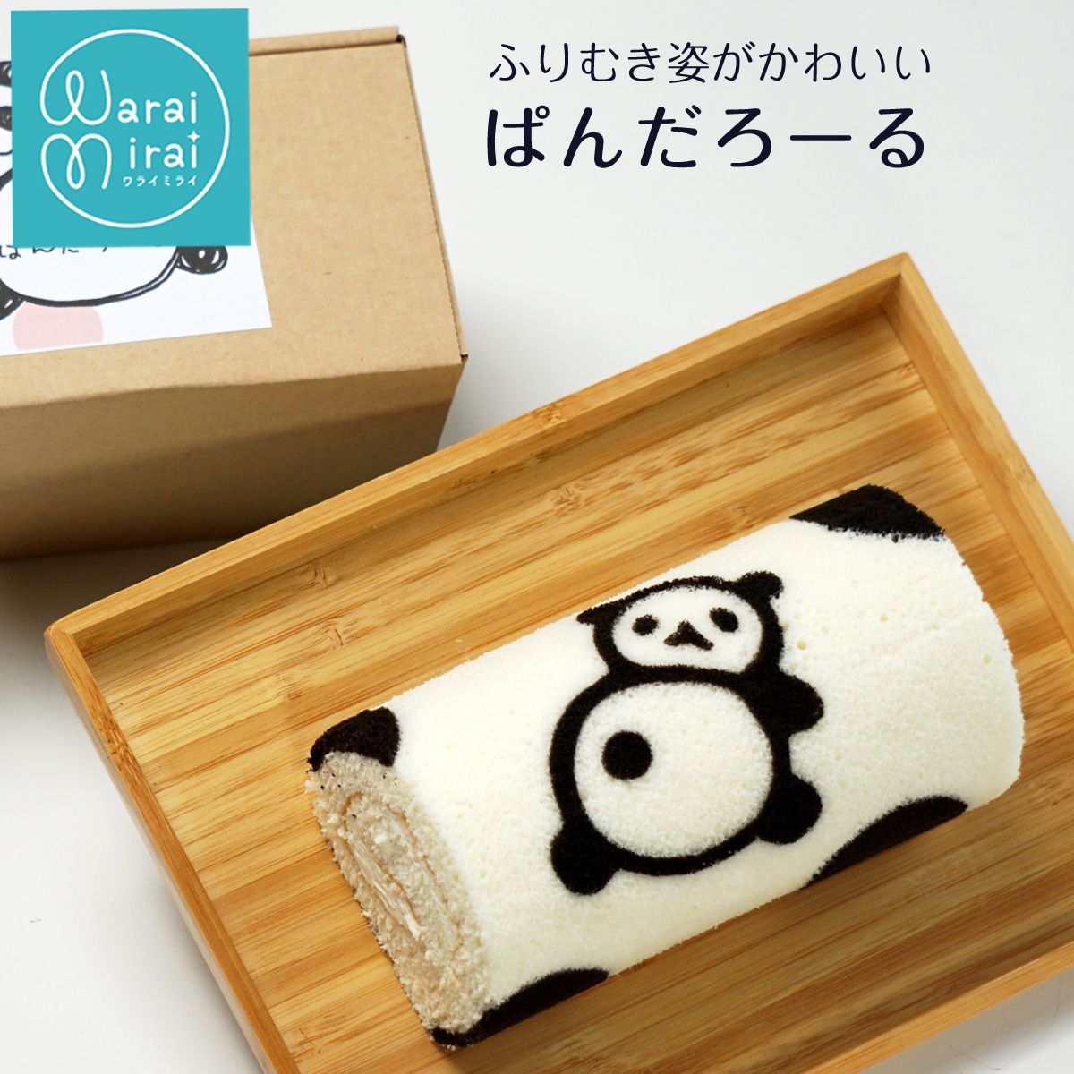 パンダ ケーキ