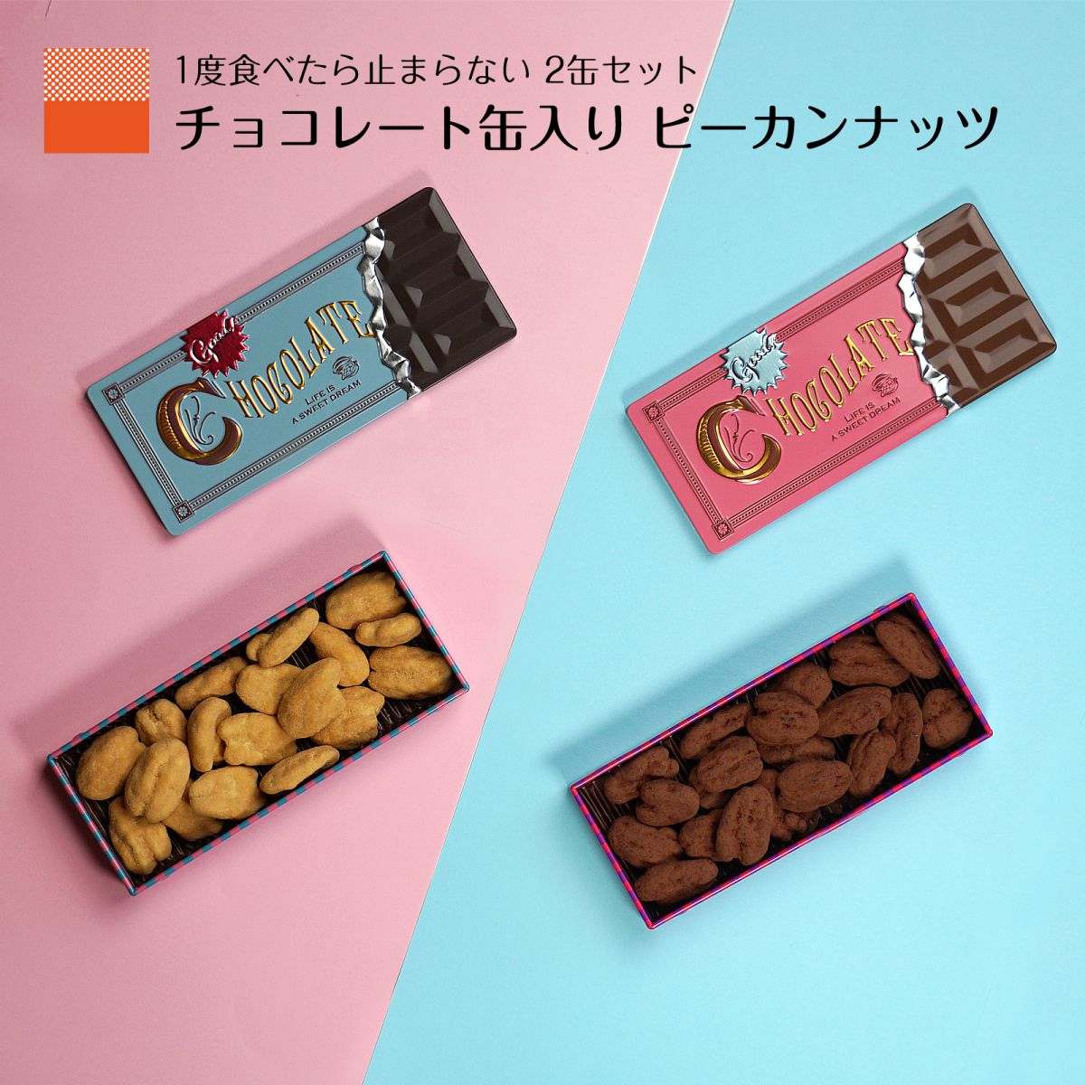 お年賀 スイーツ お菓子 ギフト ピーカンナッツ おしゃれ チョコレート