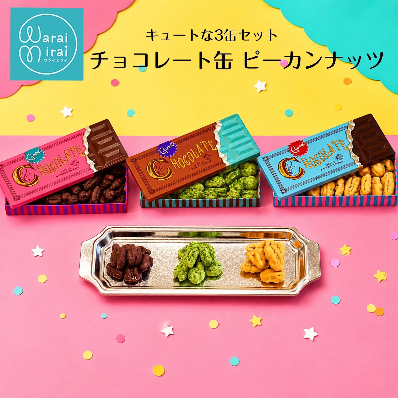わらいみらい 誕生日 ギフト お中元 早割 父の日 スイーツ プレゼント