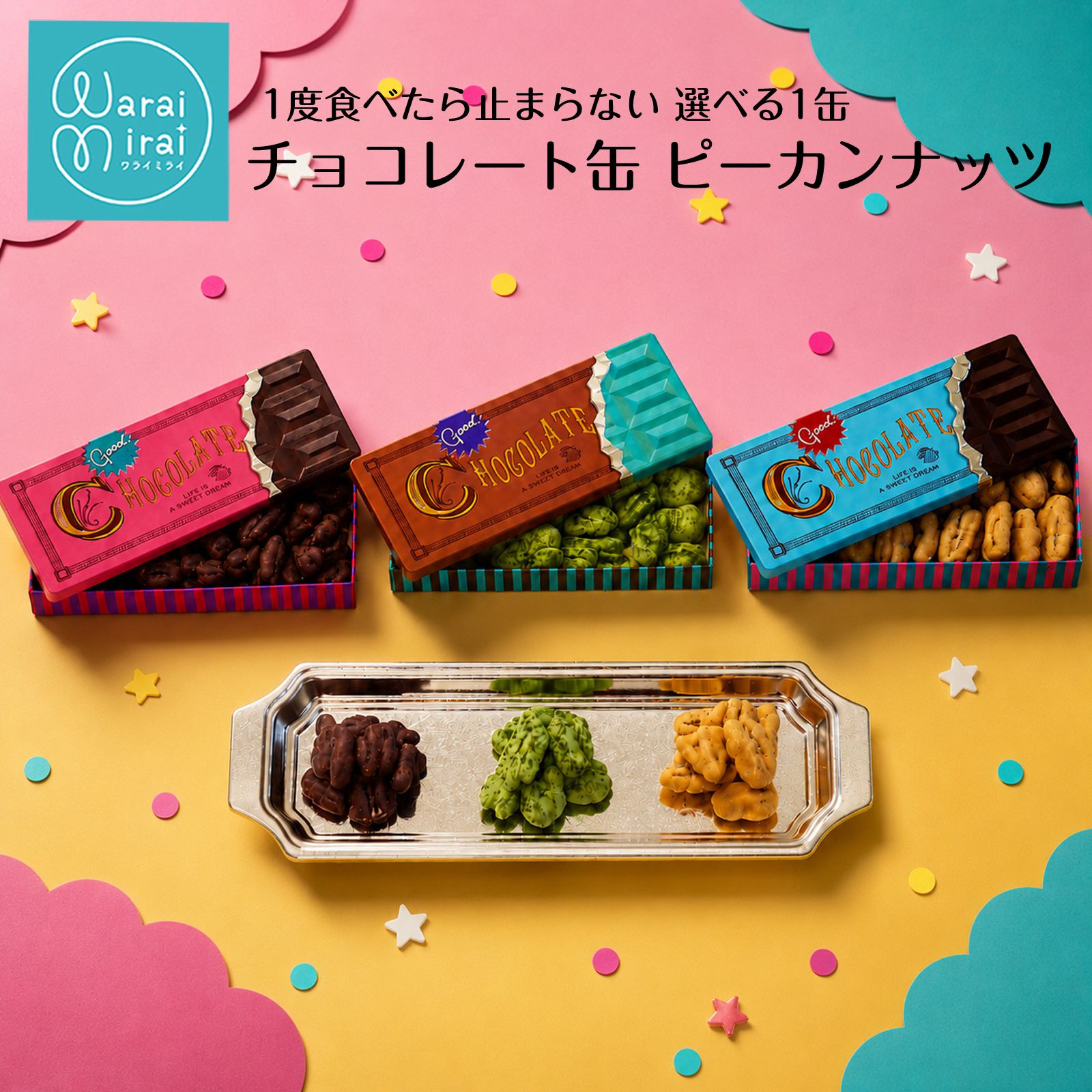 わらいみらい 缶スイーツ 缶クッキー スイーツ 誕生日 ギフト お菓子