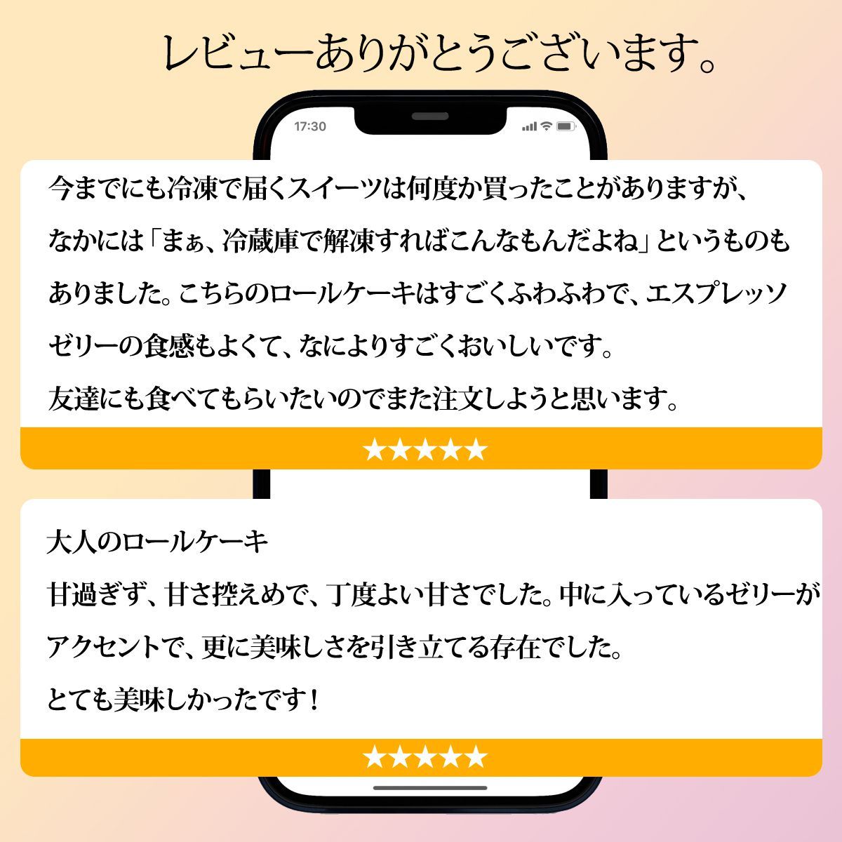 コーヒー ロールケーキ