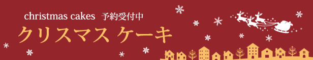 クリスマス