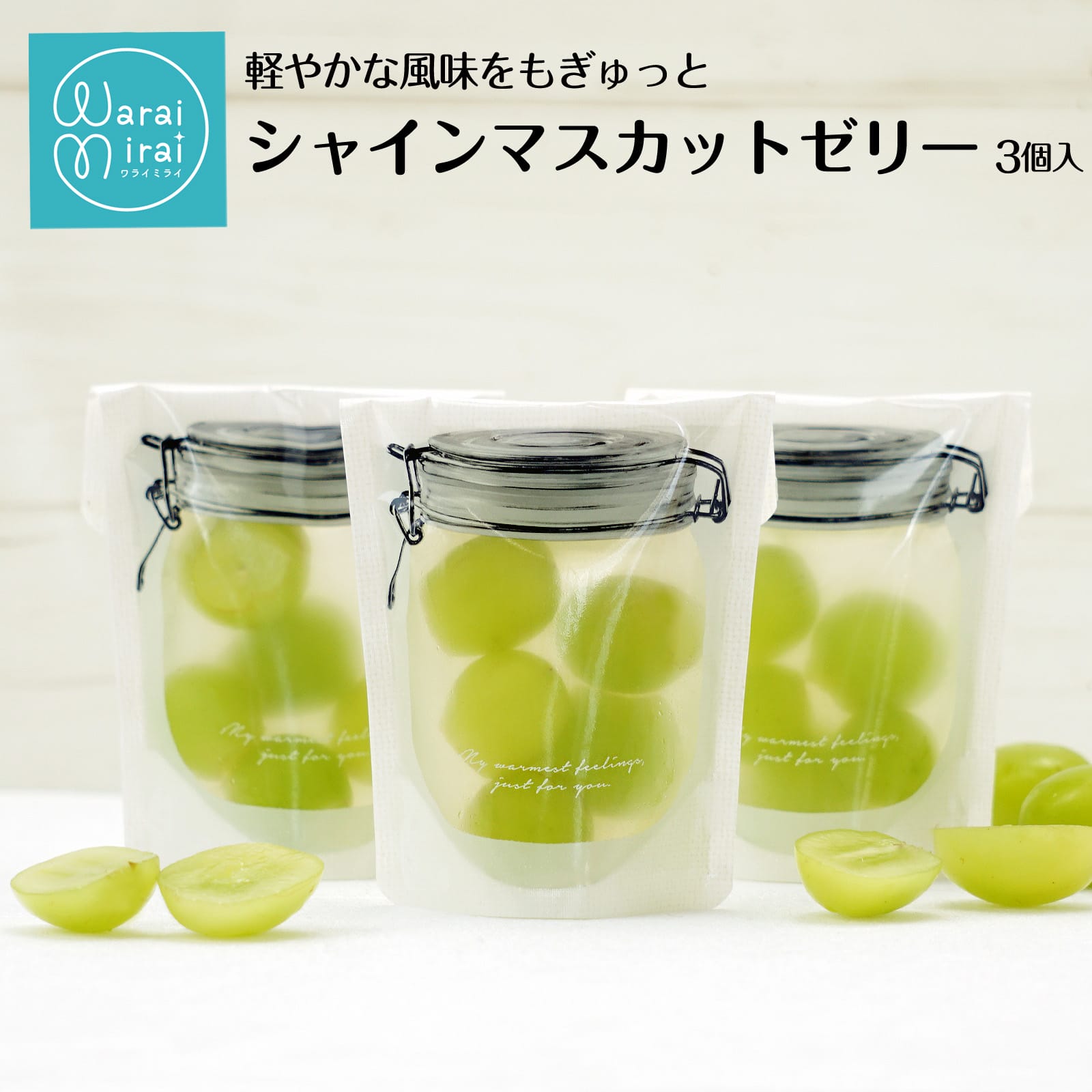 お中元 ゼリー