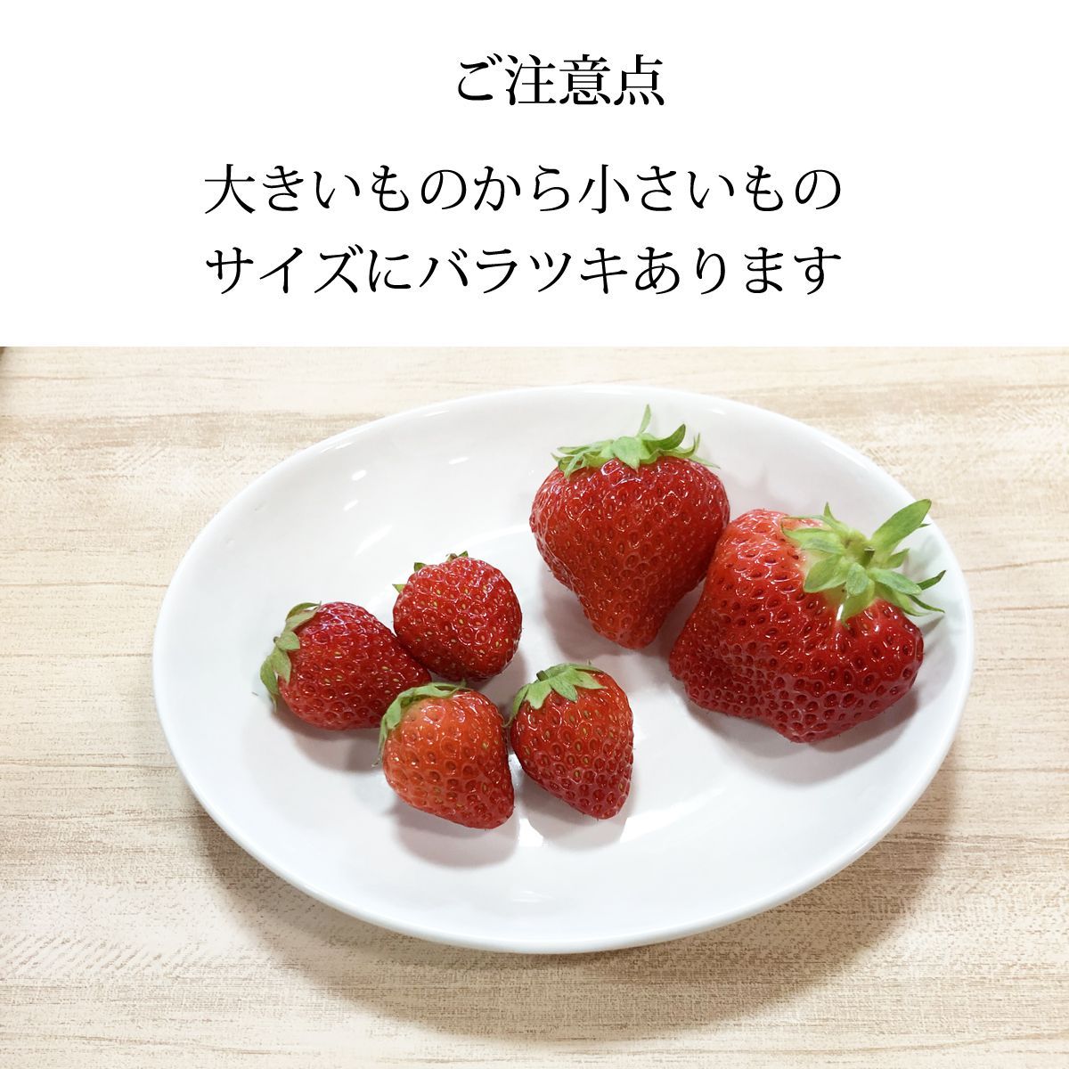 いちご
