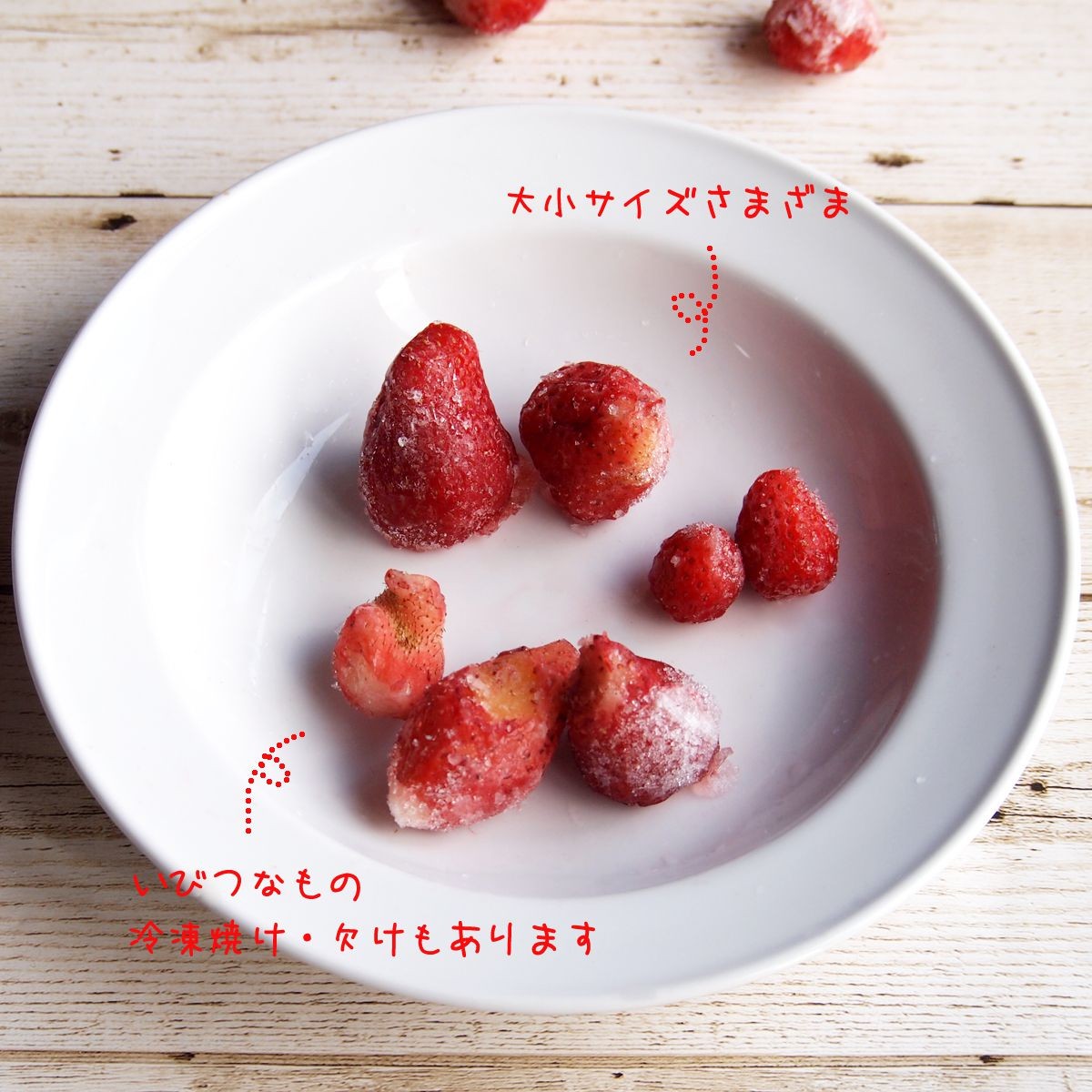 いちご 冷凍 国産 長野県 フルーツ たっぷり 大容量 700g :strawberry:わらいみらい - 通販 - Yahoo!ショッピング