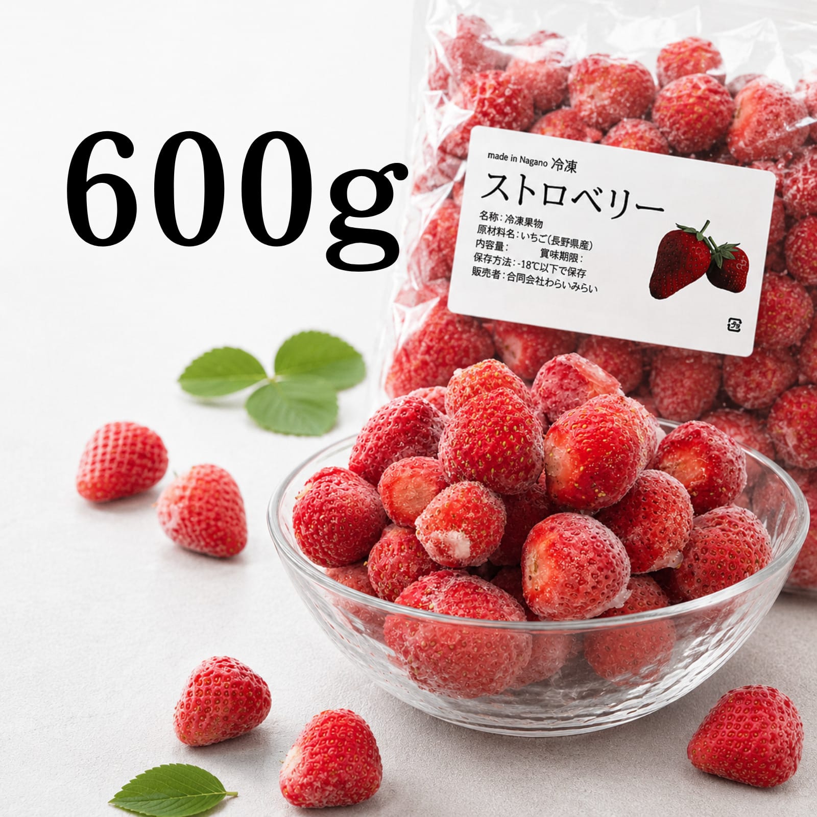わらいみらい フルーツ いちご 300g 600g 冷凍 国産 長野県 たっぷり