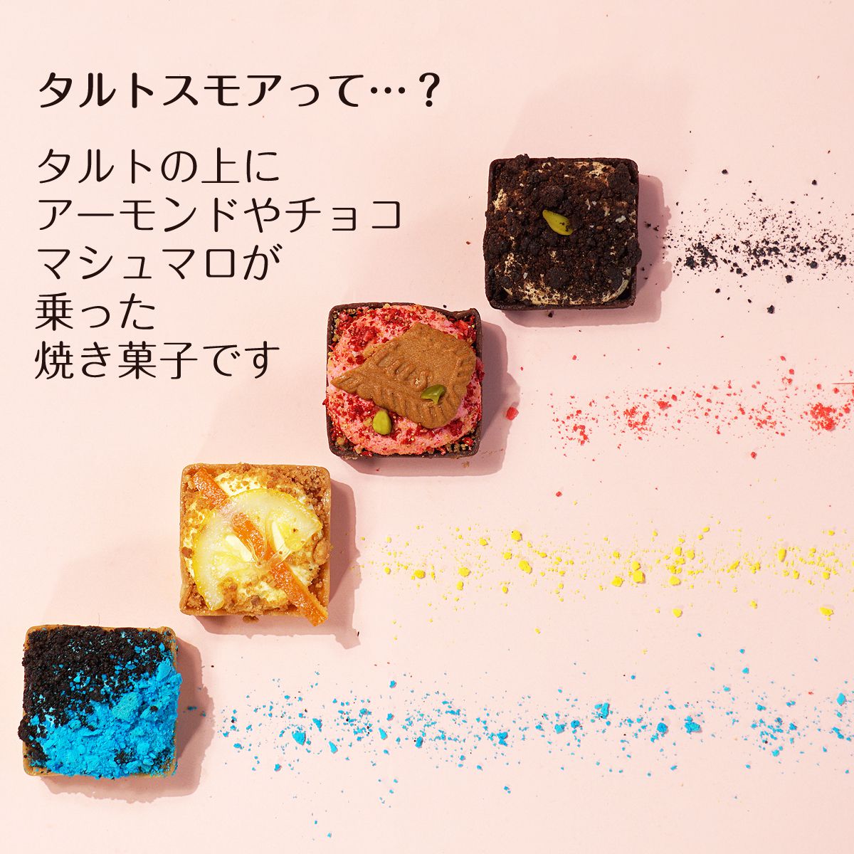 チョコケーキ マシュマロ