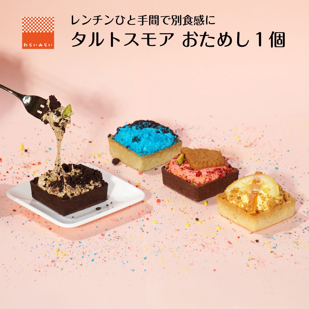 チョコケーキ マシュマロ