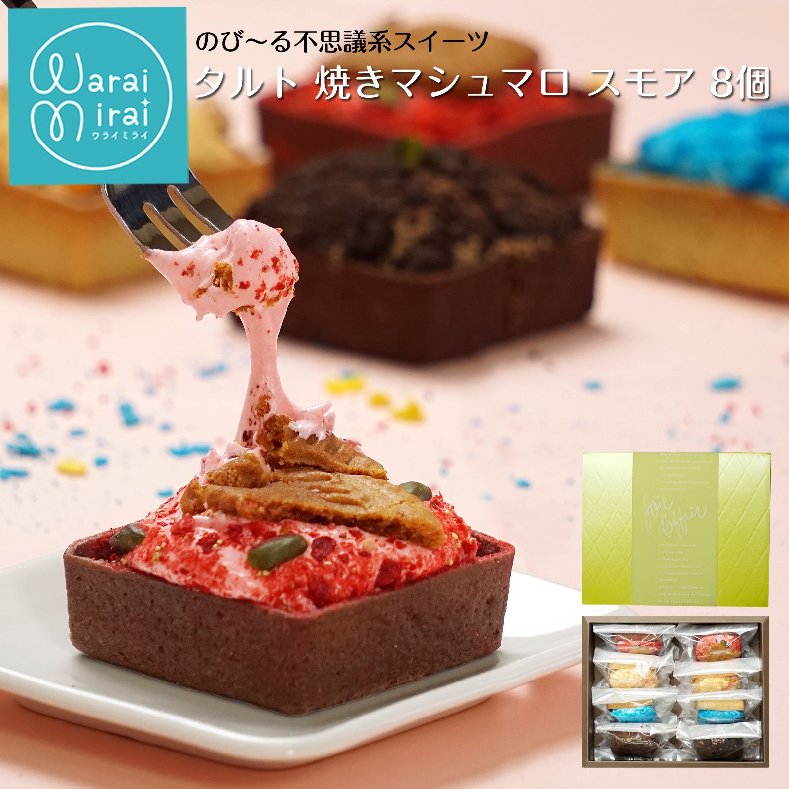 チョコケーキ マシュマロ