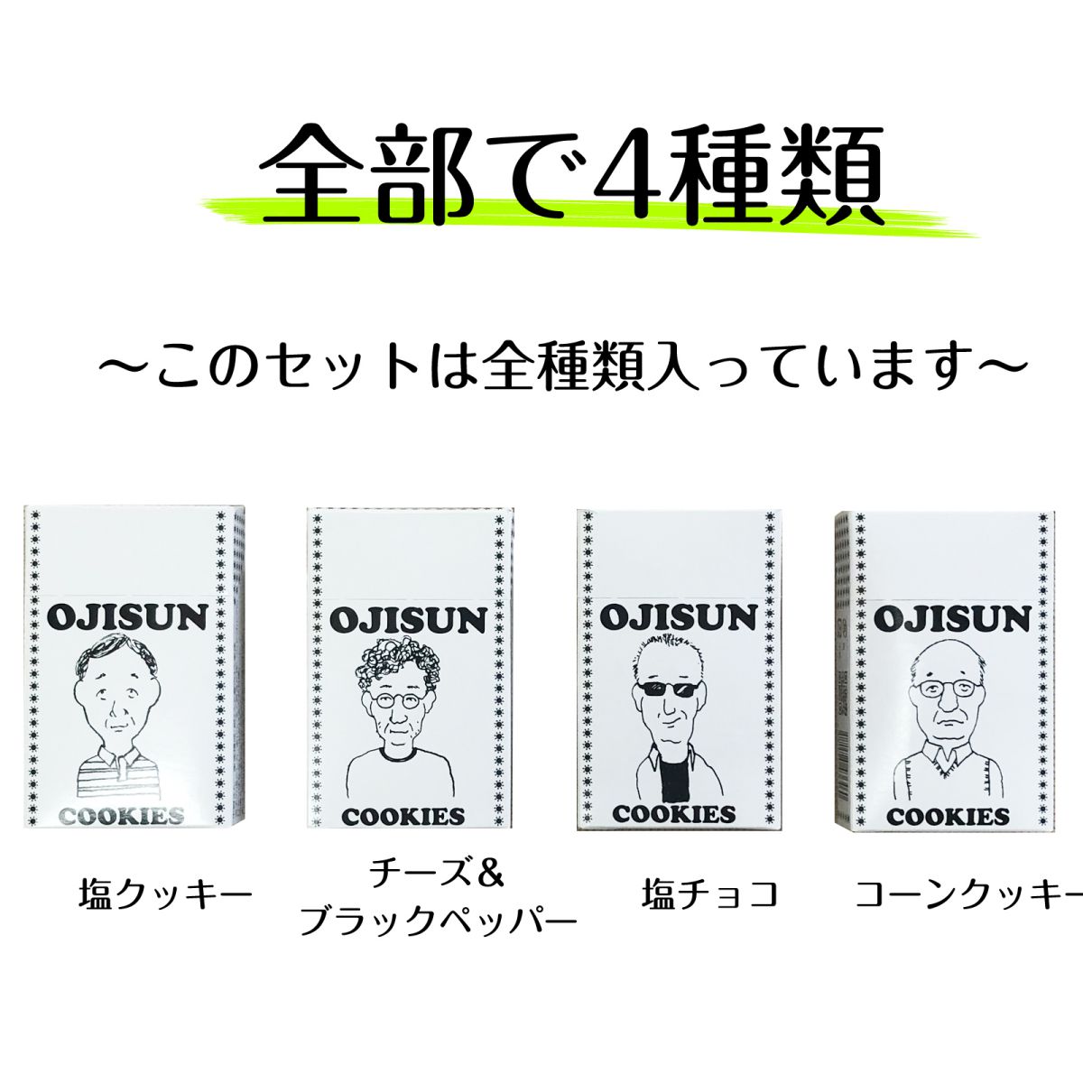たばこ クッキー