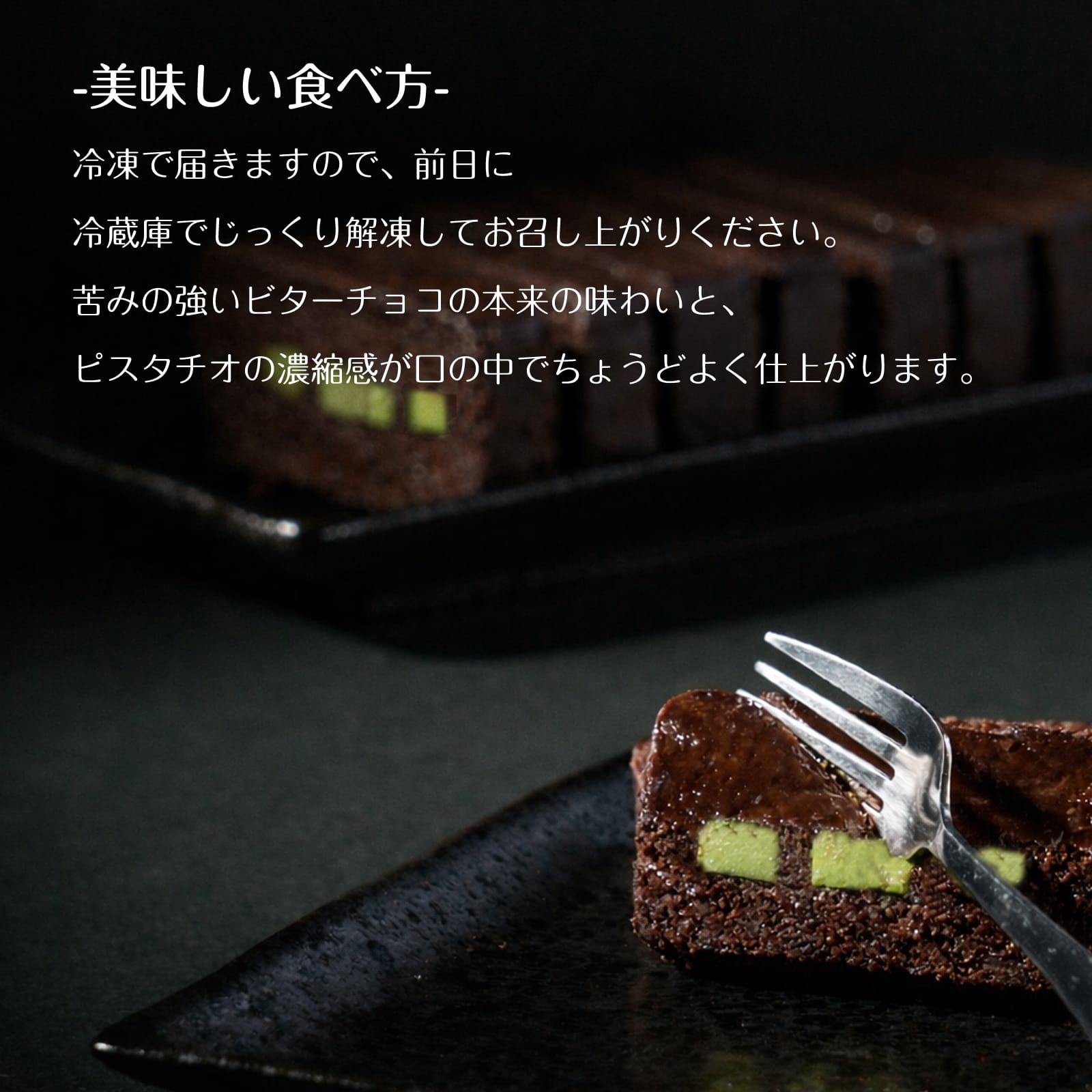 チョコラ テリーヌ