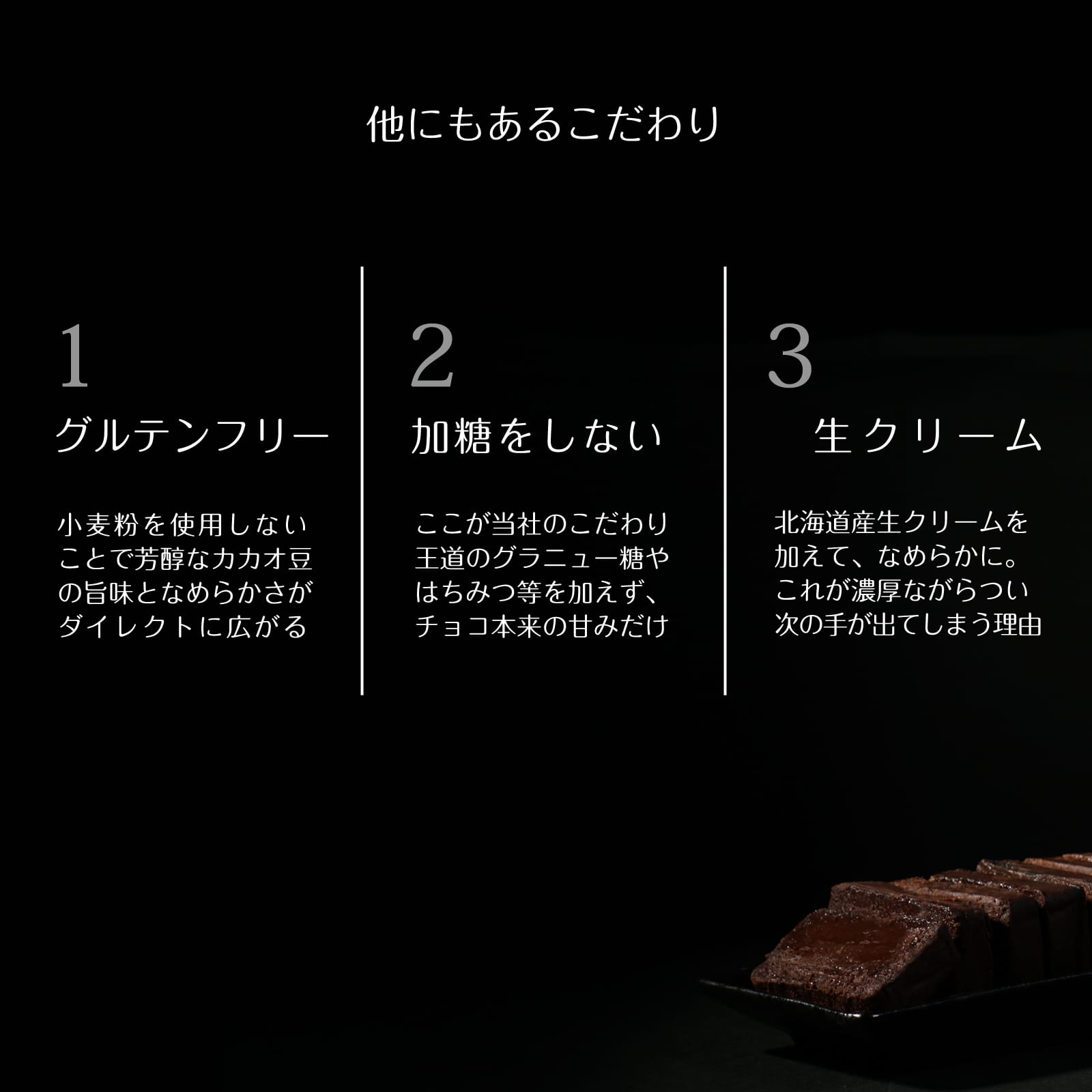 チョコラ テリーヌ