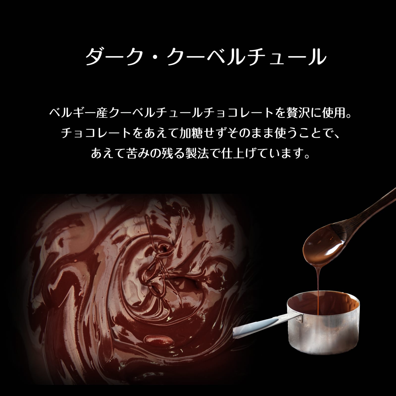 チョコラ テリーヌ