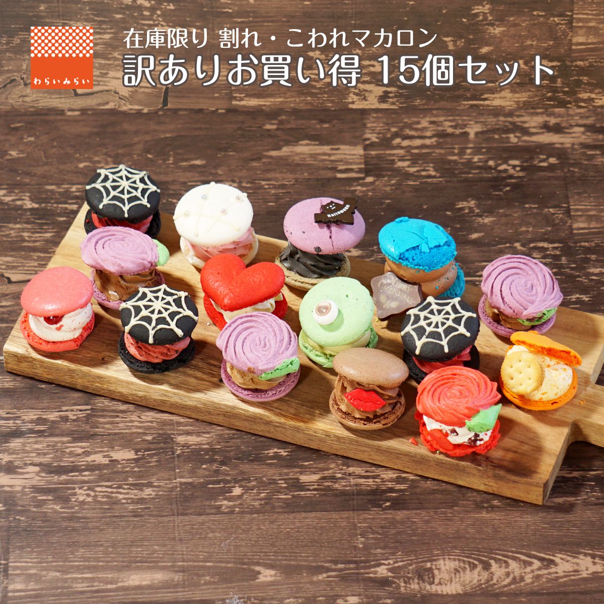 訳ありケーキ