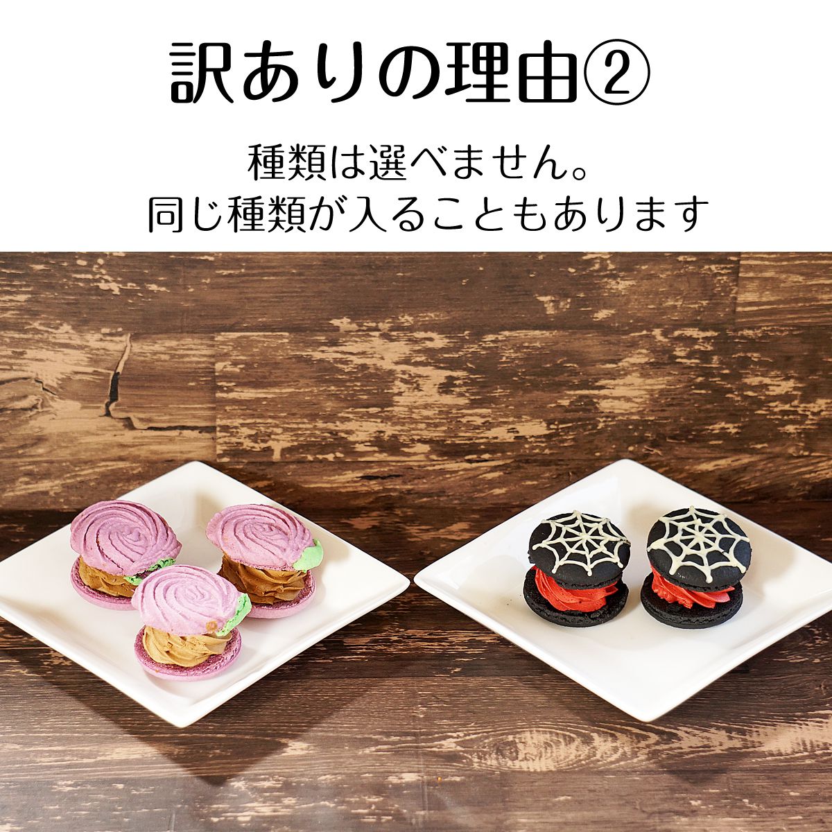 訳ありケーキ