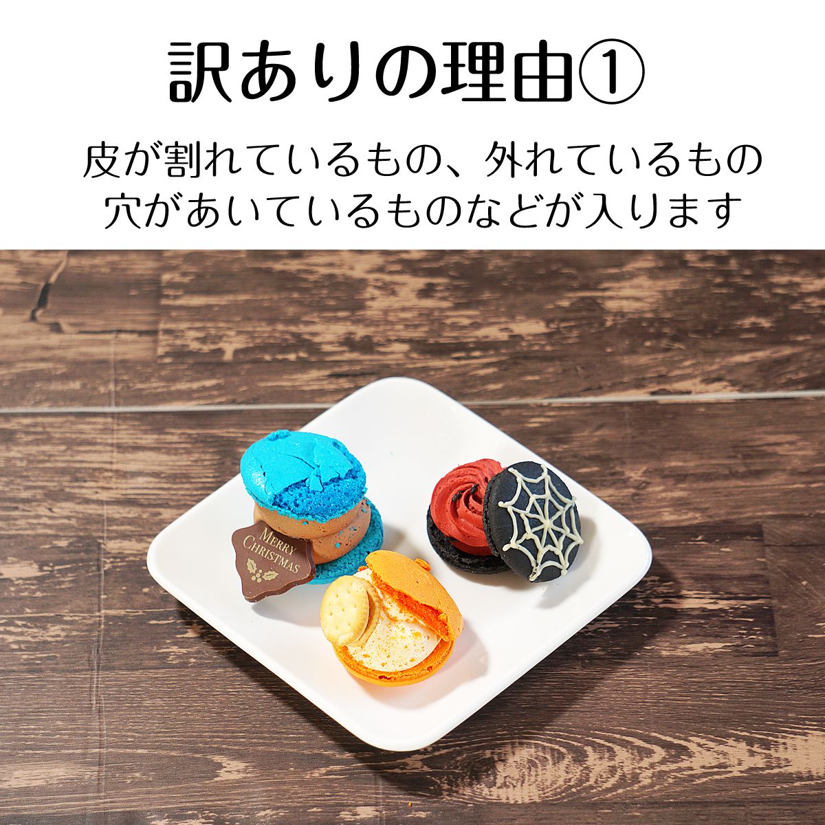訳ありケーキ