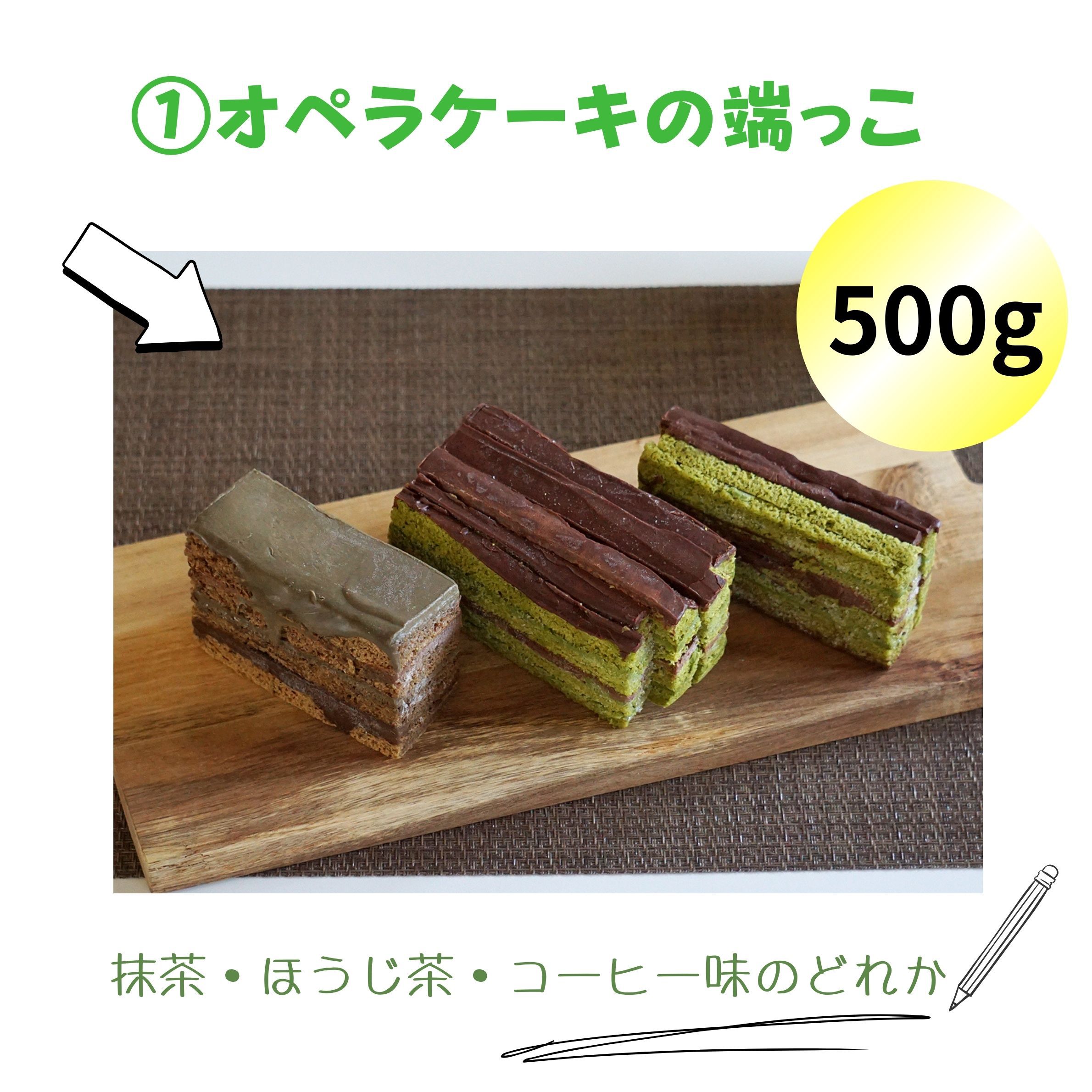 訳ありケーキ