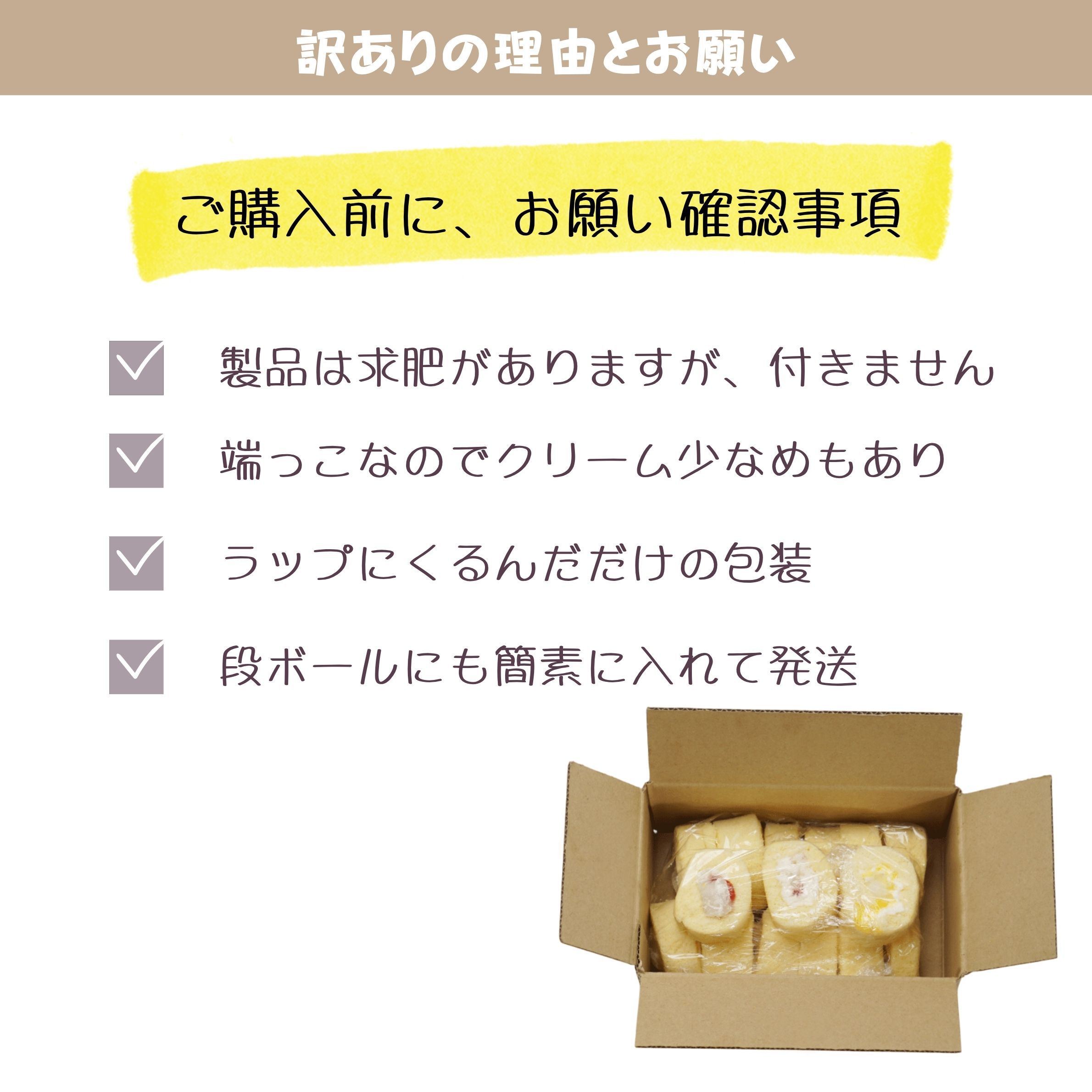 訳ありケーキ