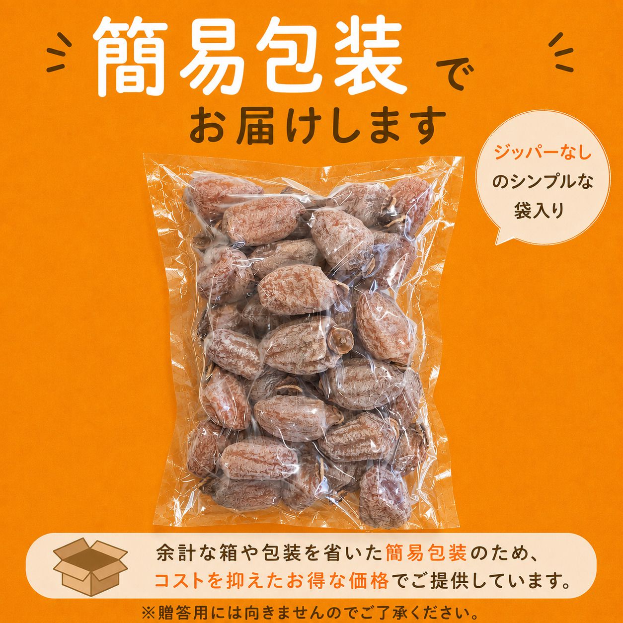市田柿