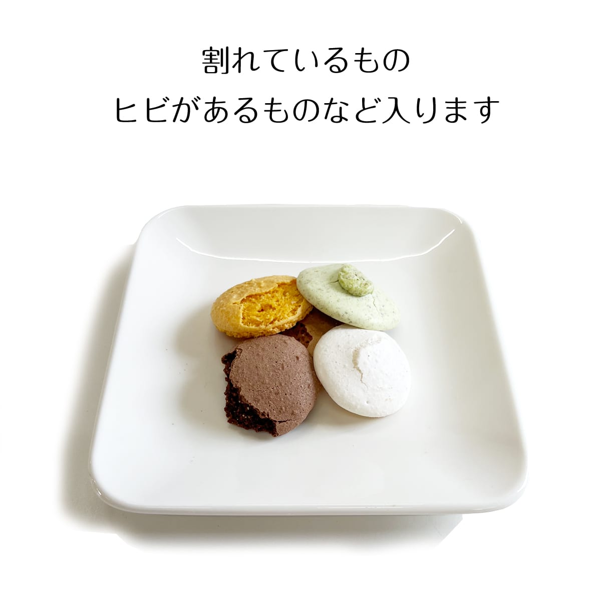 マカロン