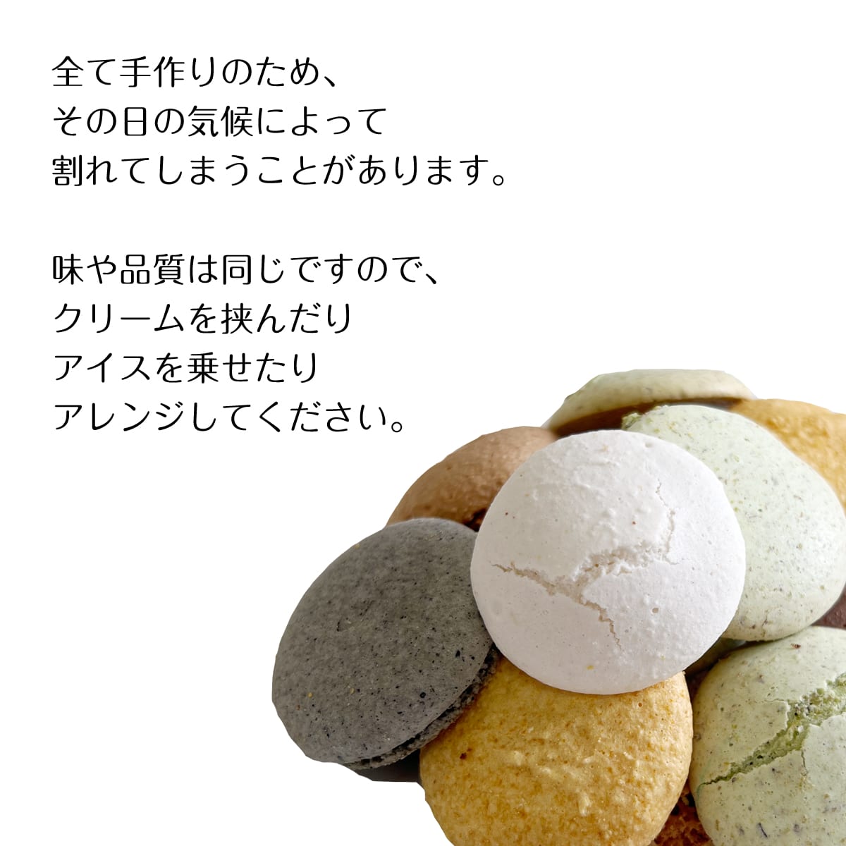 マカロン
