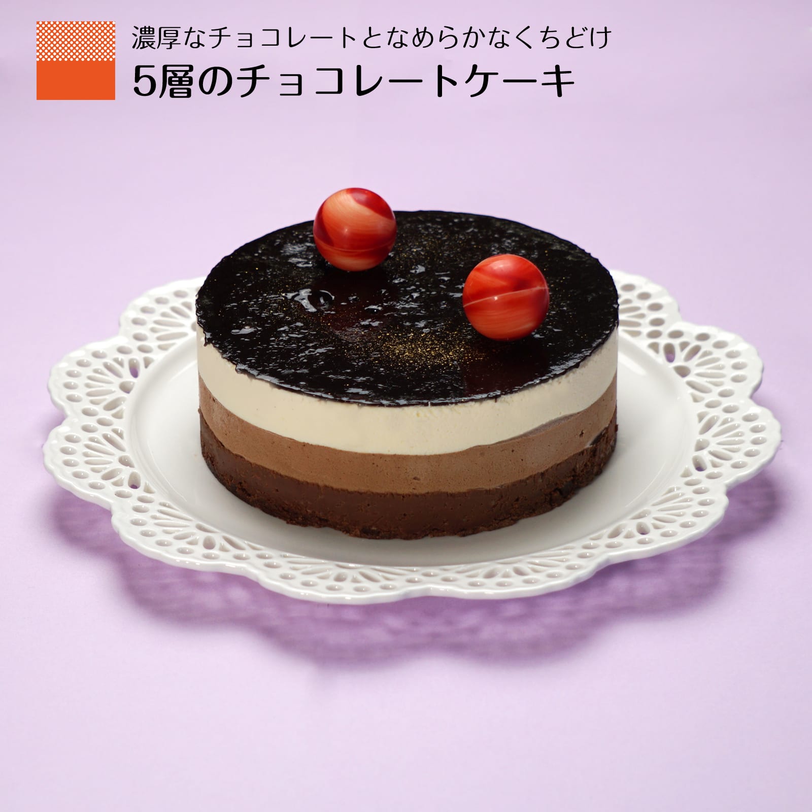 クリスマスケーキ