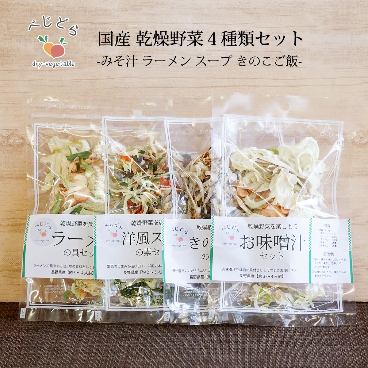 1118円 送料0円 乾燥野菜 国産 6種セット 合計225g 九州産など