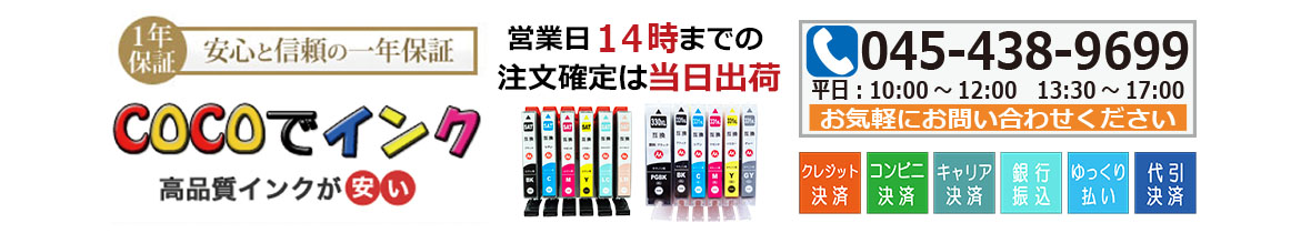 ここでいんく ヘッダー画像